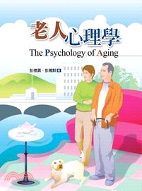 老人心理學 =The psychology of aging /