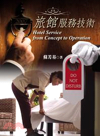 旅館服務技術 =Hotel service from c...