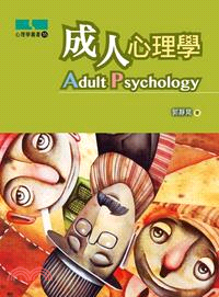 成人心理學 =Adult psychology /