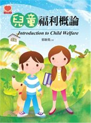 兒童福利概論 =Introduction to chil...