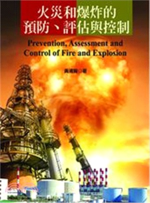 火災和爆炸的預防.評估與控制 =Prevention, ...