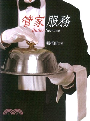 管家服務 =Butler service /