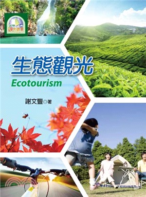 生態觀光 =Ecotourism /