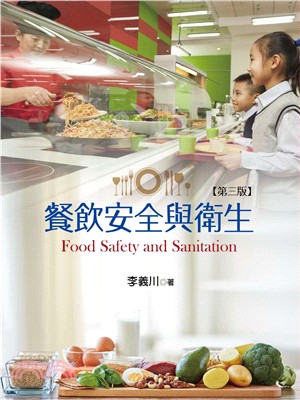 餐飲安全與衛生 =Food safety and san...