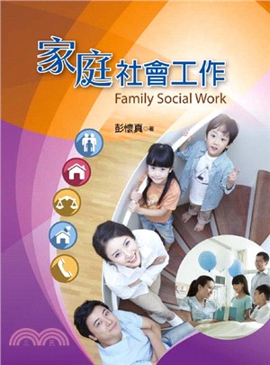 家庭社會工作 =Family social work /