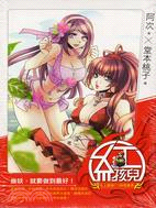 紅孩兒之史上最強(?)妖怪會長 | 拾書所