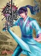 劍道獨尊15