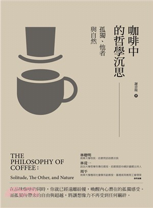 咖啡中的哲學沉思 :孤獨.他者與自然 = The philosophy of coffee : solitude, the other, and nature /
