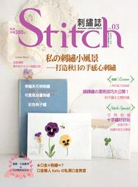 Stitch刺繡誌 :私の刺繡小風景