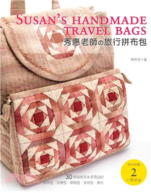 秀惠老師の旅行拼布包：30款森林系&多用途的後背包•手提包•側背包•波奇包•長夾 | 拾書所