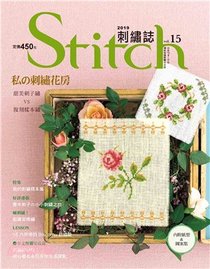 私の刺繡花房 :甜美刺子繡VS復刻樣本繡 /