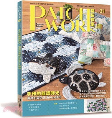 Patchwork拼布教室.31,手作的藍調時光:清爽可...