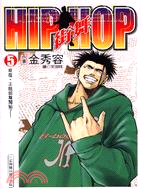 HIP HOP 街舞 05