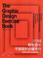 312個創意思考：平面設計必備手冊
