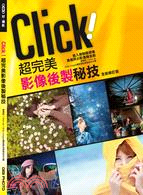 CLick!超完美影像後製秘技 /