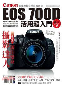 Canon EOS 700D活用超入門 /