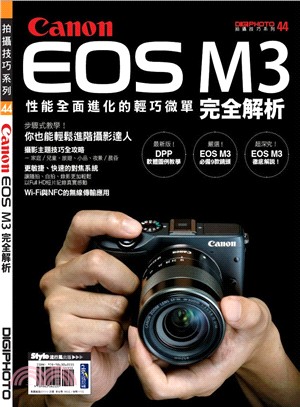 Canon EOS M3完全解析