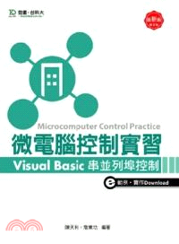微電腦控制實習（Visual Basic串並列埠控制）