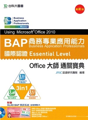 Using Microsoft® Office 2010 BAP商務專業應用能力國際認證Essential Level Office大師通關寶典（附贈BAP學評系統）