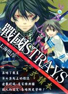 戰國Strays：時空迷遊抄 公式讀本 | 拾書所