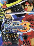 戰國BASARA3：ROAR OF DRAGON 02