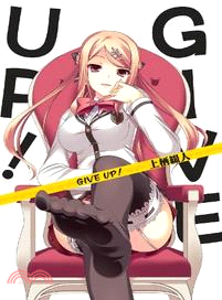 GIVE UP！01 | 拾書所