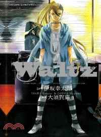 Waltz華爾滋06（完） | 拾書所