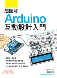 超圖解Arduino互動設計入門 /
