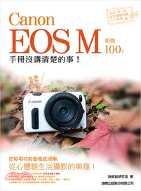 Canon EOS M相機100％ :手冊沒講清楚的事!...
