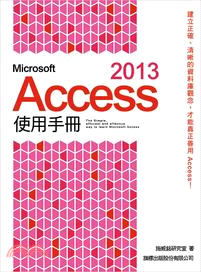 Microsoft Access 2013使用手冊 =The simple, efficient and effective way to learn Microsoft Access /