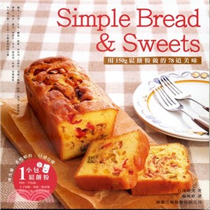 Simple Bread & Sweets用150g鬆餅粉做的78道美味