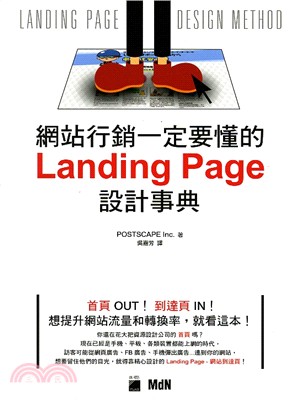 網站行銷一定要懂的Landing page設計事典 =Landing page design method /