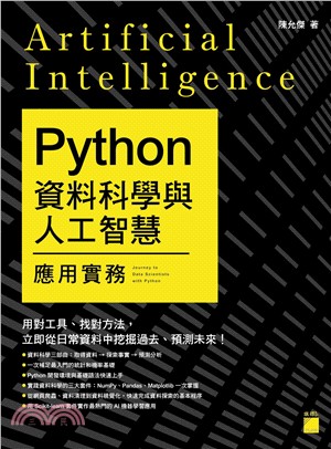 Python資料科學與人工智慧應用實務 = Journey to datascientists with Python /