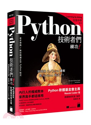 Python技術者們練功! /