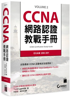 CCNA 網路認證教戰手冊 EXAM 200-301 /