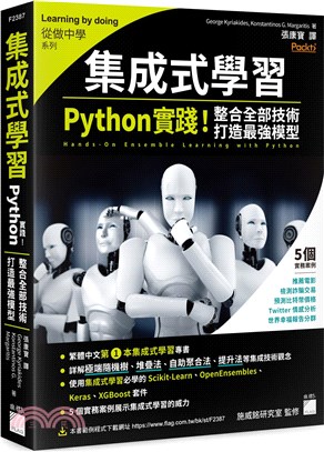 集成式學習 :Python實踐!整合全部技術打造最強模型...