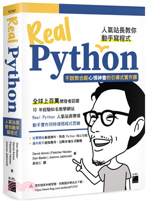Real Python人氣站長教你動手寫程式 :不說教也能心領神會的引導式實作課 /