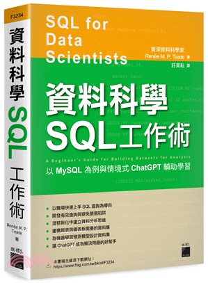 資料科學SQL工作術：以MySQL為例與情境式ChatGPT輔助學習