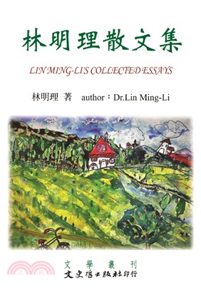 林明理散文集 =Lin Ming-Li's collected essays /