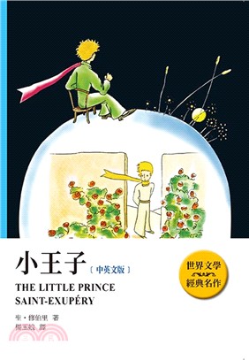 小王子 =The little prince /