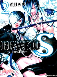 BRAVE10S：真田十勇士S 02
