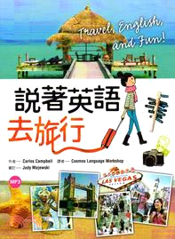 說著英語去旅行 =Travel, English, an...