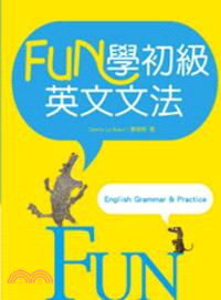 Fun學初級英文文法 /