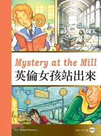 英倫女孩站出來 =Mystery at the mill...