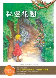 秘密花園 :經典閱讀&寫作引導 /