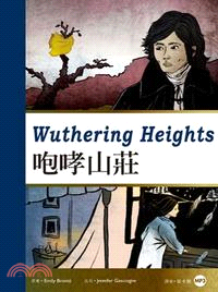 咆嘯山莊 =Wuthering Heights /