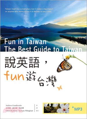 說英語fun遊台灣 =Fun in Taiwan : The best guide to Taiwan /