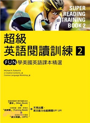超級英語閱讀訓練02：FUN學美國英語課本精選