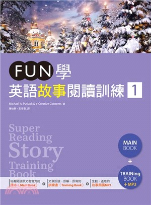 FUN學英語故事閱讀訓練01：課本＋訓練書