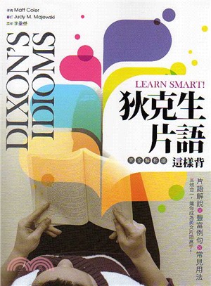 Learn Smart!狄克生片語這樣背 /